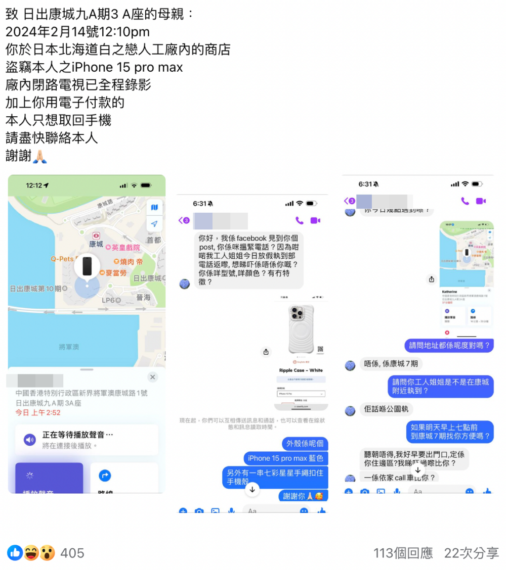 日前,一名女網友於facebook群組「西貢將軍澳討論區」上發文大呻不幸經歷