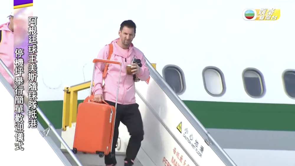 美斯來港當日,大批球迷到機場接機