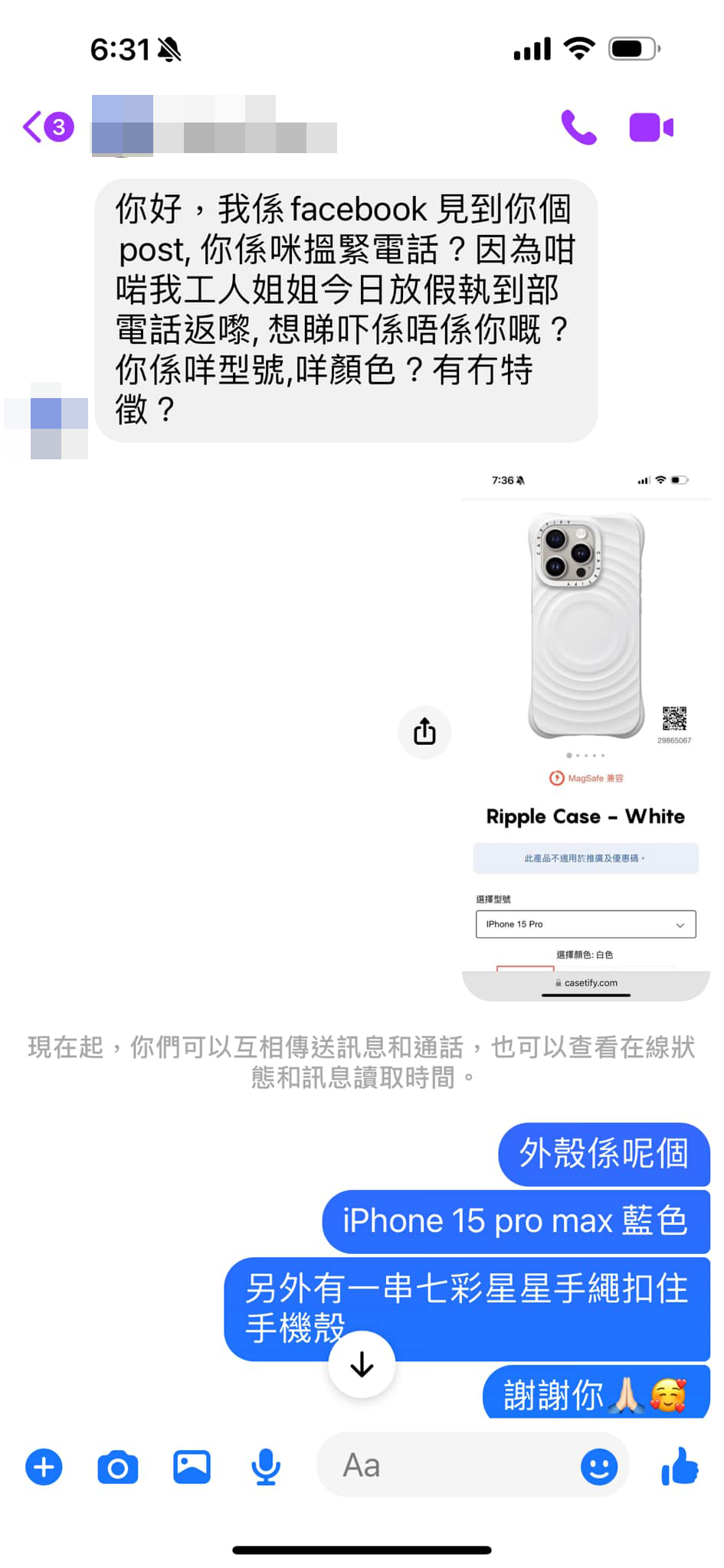 而經過一眾網友大力轉發幫忙,事主昨日(18日)就再更新狀況指已取回電話!