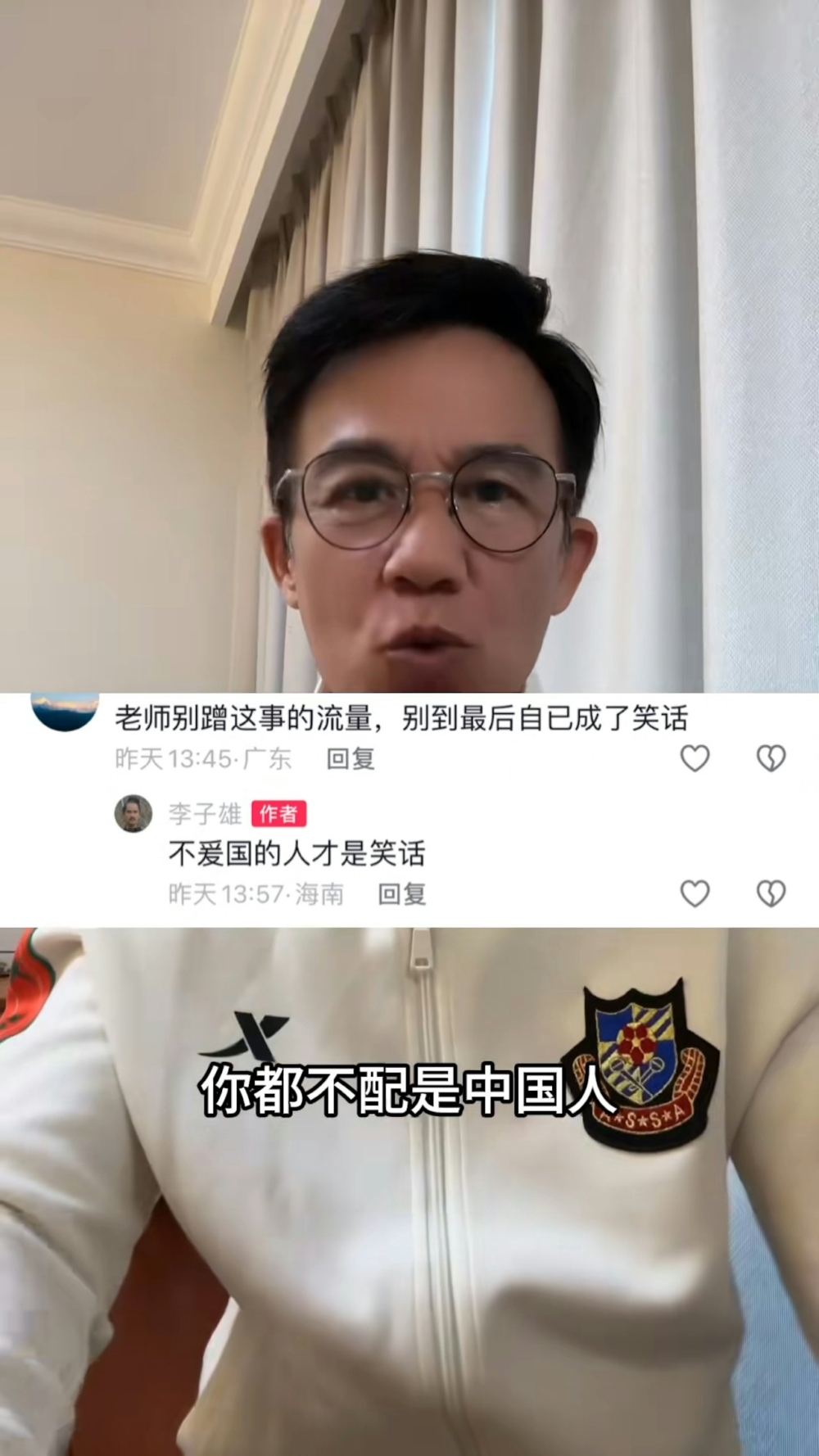 有人留言認為李子雄「抽水」,甚至叫他做「霍子雄」