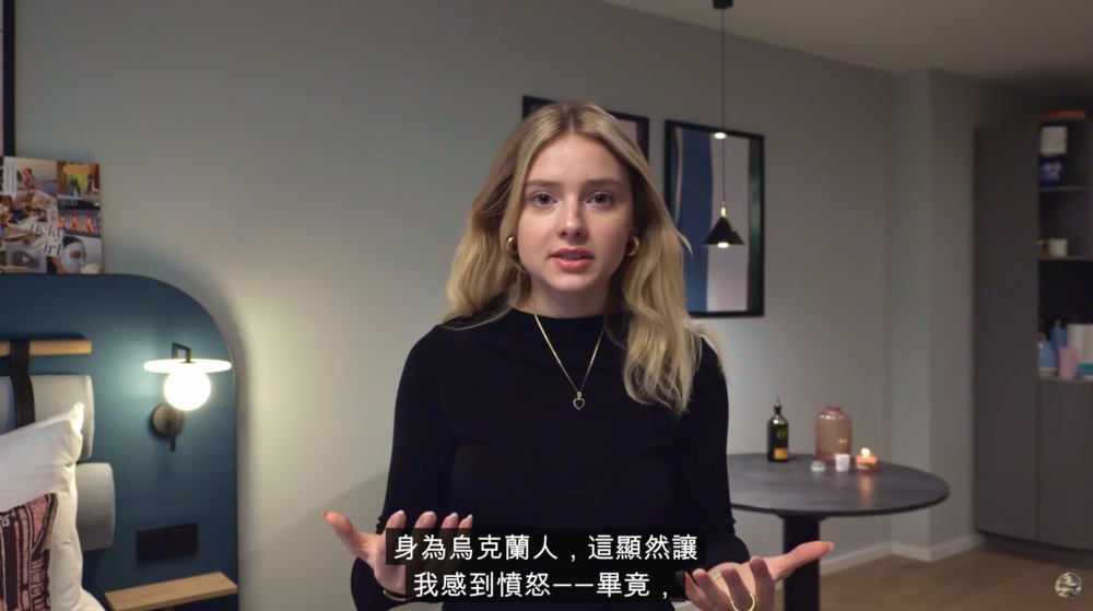 這讓身為烏克蘭人的Olga Loiek感到憤怒