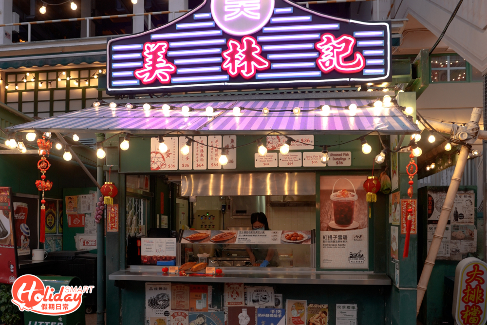 也有多款懷舊美食，如經典雞蛋仔、砵仔糕、龍鬚糖、蘿蔔糕及熱狗等。