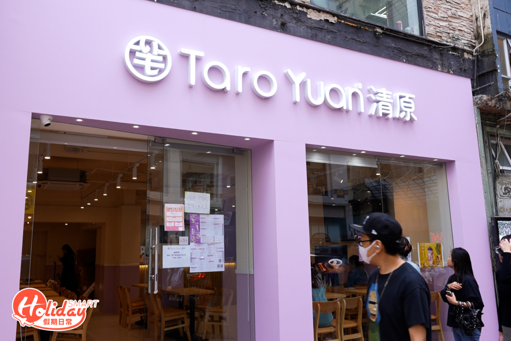 再有台灣過江龍襲港，今次是台灣人氣芋圓甜品茶飲店於銅鑼灣插旗，店家於2005年在台南的雲林斗南市場以攤車起家。