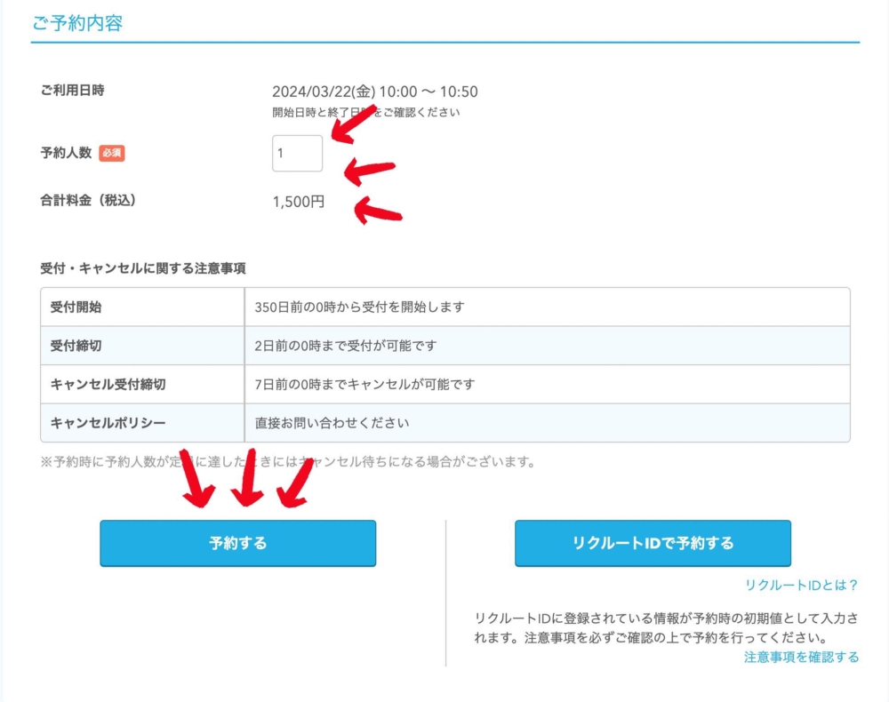 填寫乘船人數。