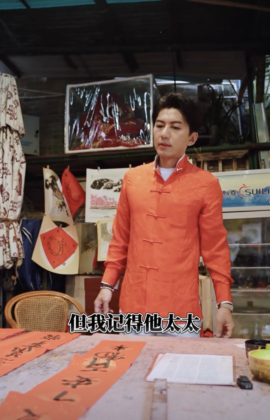 但記得佢太太