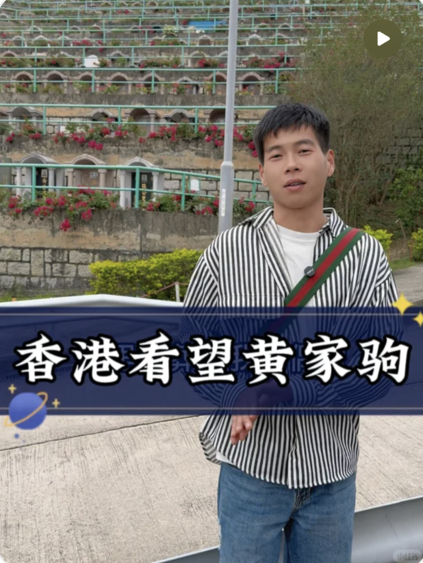 近日就有內地網紅於小紅書上教遊客「窮遊香港」,到香港的一些免費景點打卡