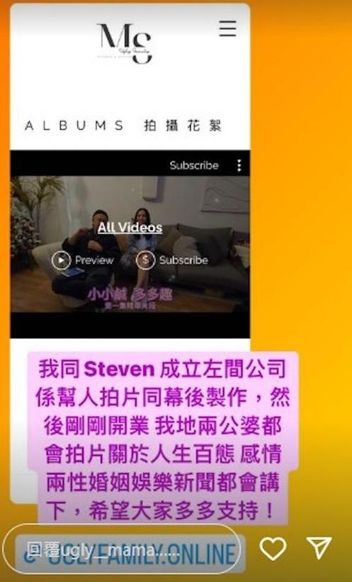 雯雯喺IG宣傳自己嘅製作公司
