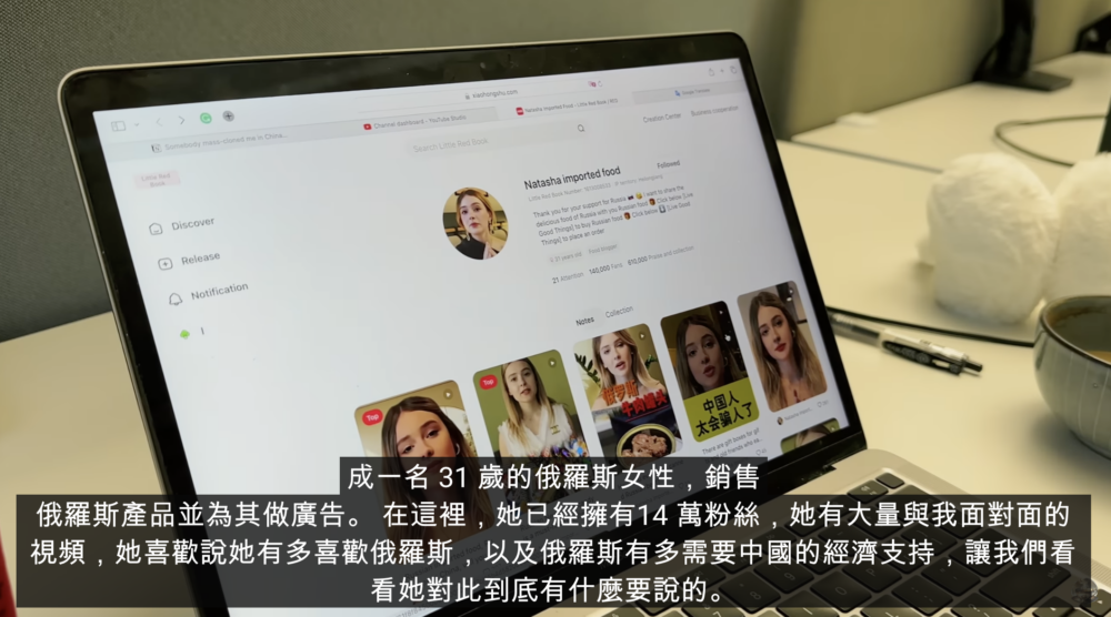 娜塔莎於帳號簡介中自稱已在中國留學8年,娜塔莎在影片中普通話十分流利,還不時拍攝影片表達對中國的喜愛