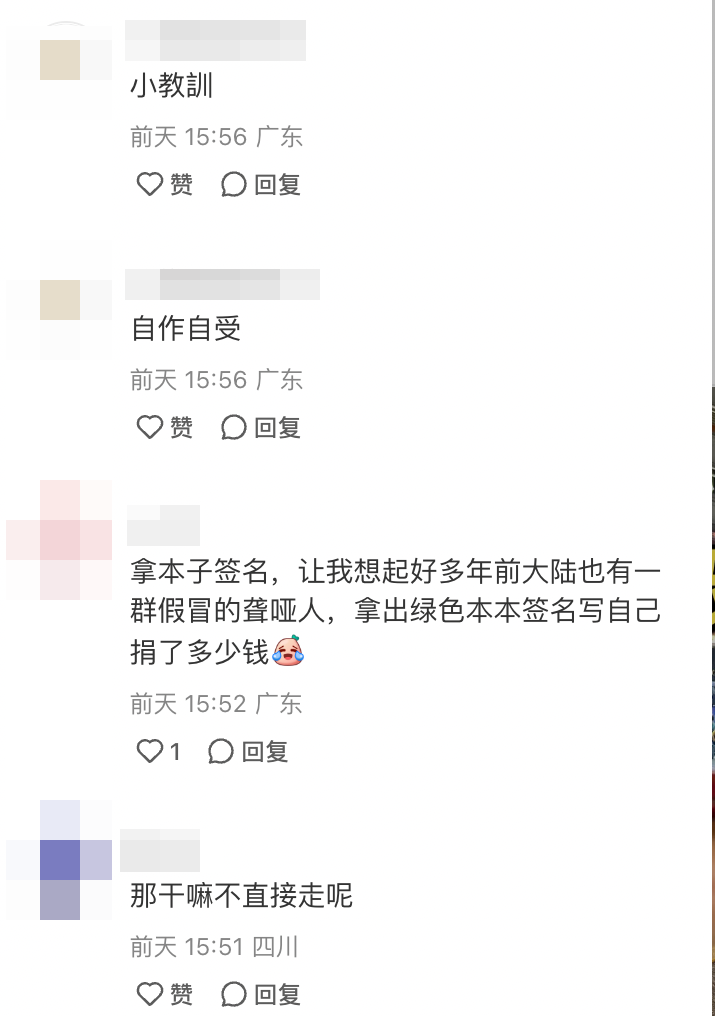 網友留言