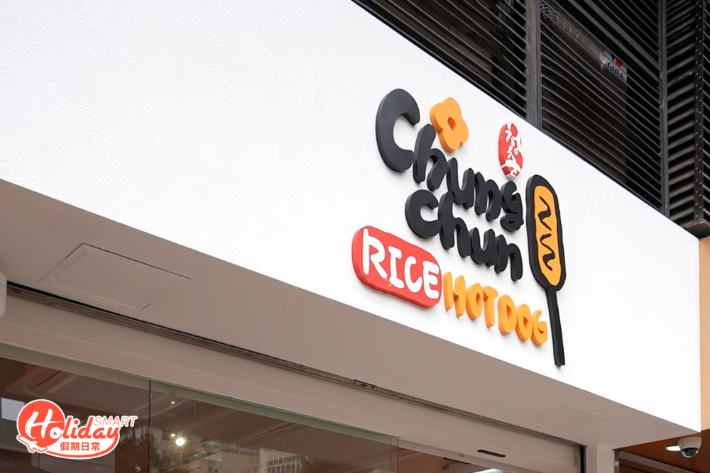韓國人氣爆芝炸熱狗店「Chung Chun Rice Hot Dog」,於全球擁有200間分店,最近登陸銅鑼灣開店。