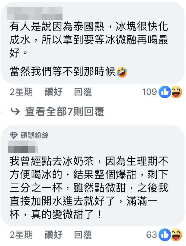 泰國天氣炎熱,如果「走冰」,飲料很快會變得溫熱