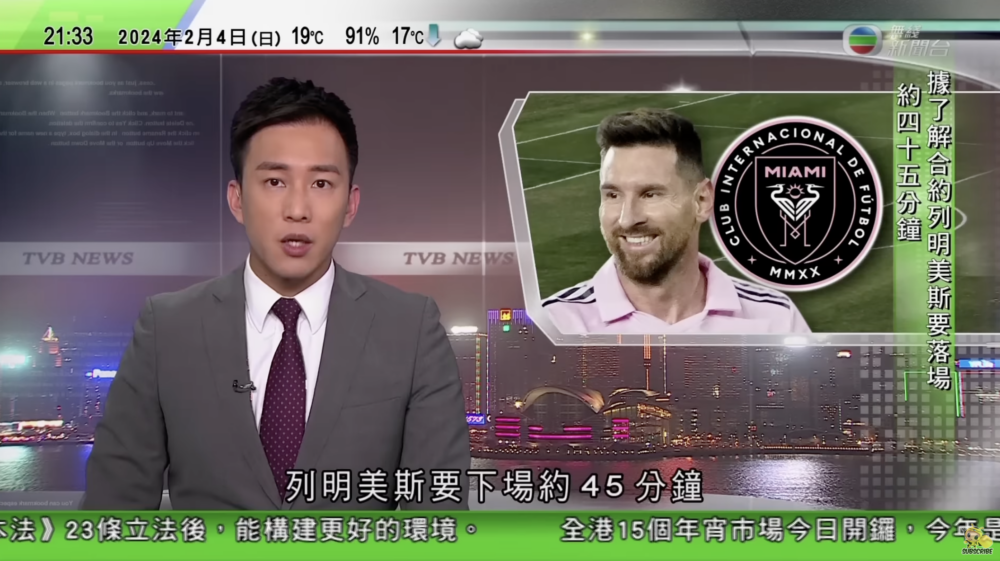 有消息稱合約列明美斯需上場45分鐘,但消息未獲證實。