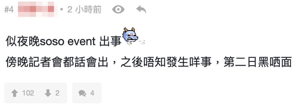 網民:「傍晚記者會都話會出,之後唔知發生咩事,第二日黑哂面」