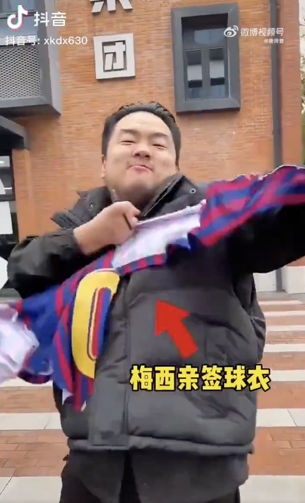 有網民喺抖音拍片剪爛美斯嘅波衫