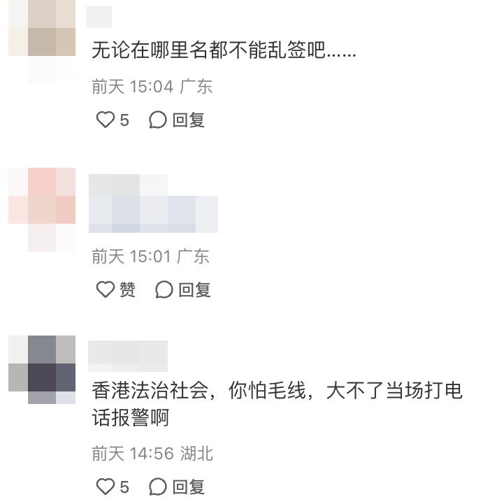 網友留言