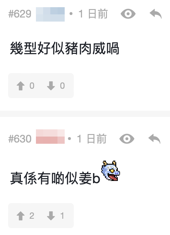網友紛紛留言:「真係有啲似姜b」