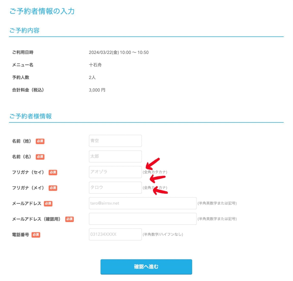 填寫姓名、email及電話號碼。