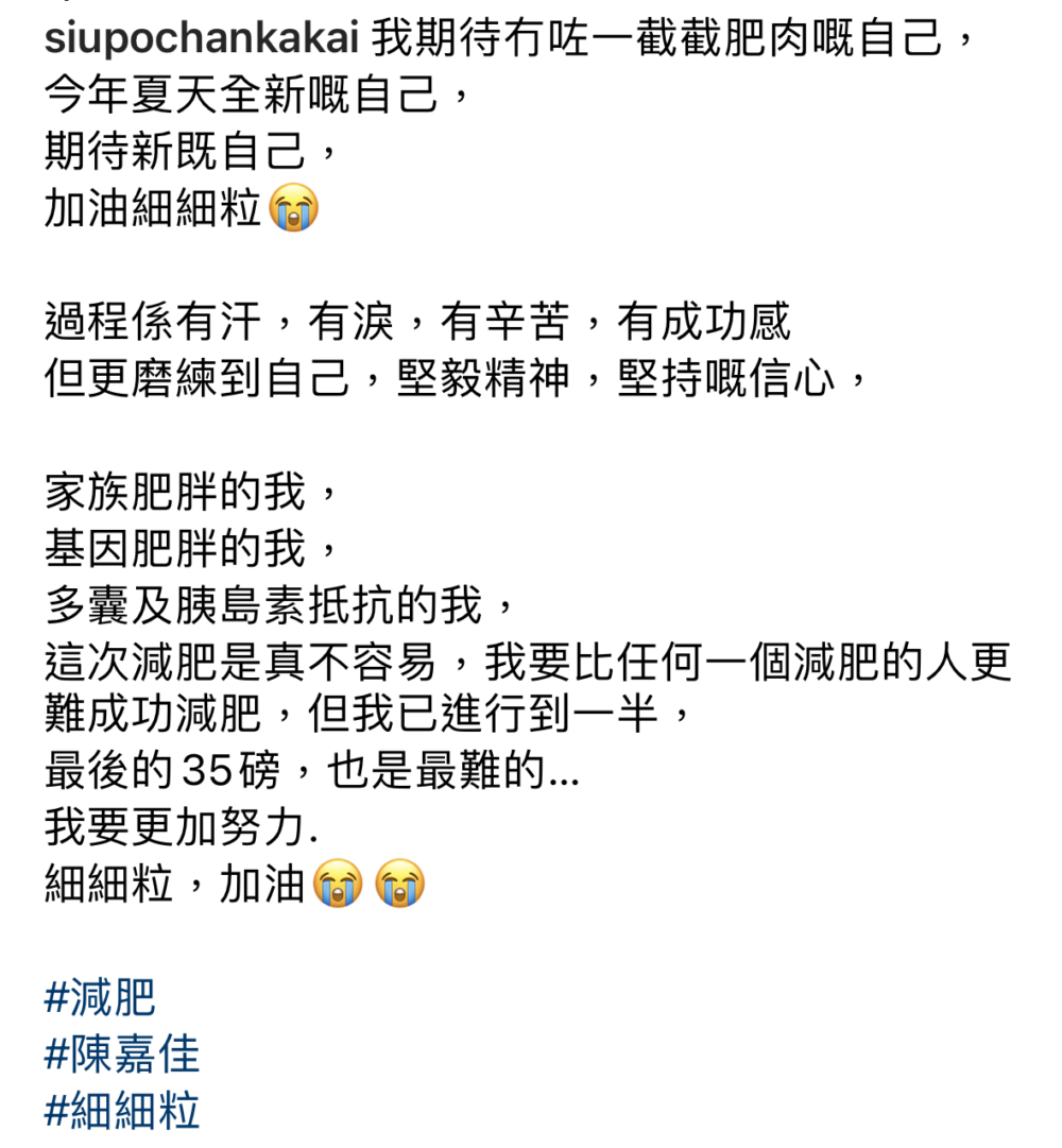 細細粒指最後嘅35磅先係最難,希望夏天之前可以減埋佢
