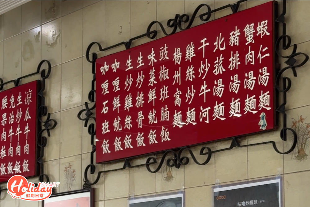 紅底白字的餐牌。