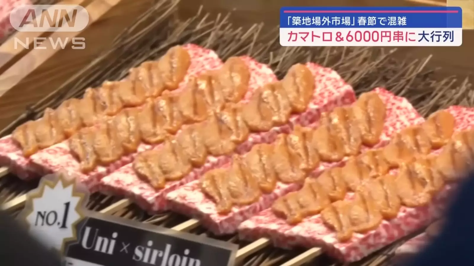 其中每日限定出售100份的海膽A5和牛串,價格甚至高達6000日圓
