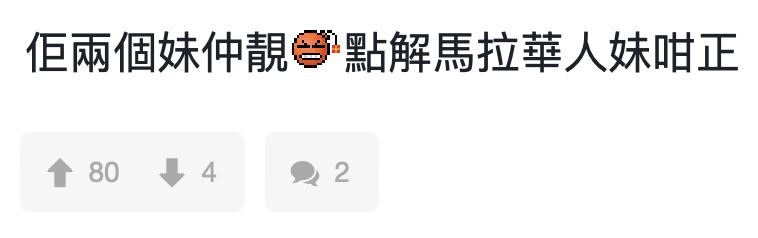 網民感歎馬拉多美女