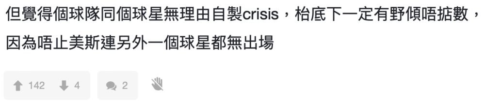 一夜之間有如此大轉變,唔少網民都表示好奇