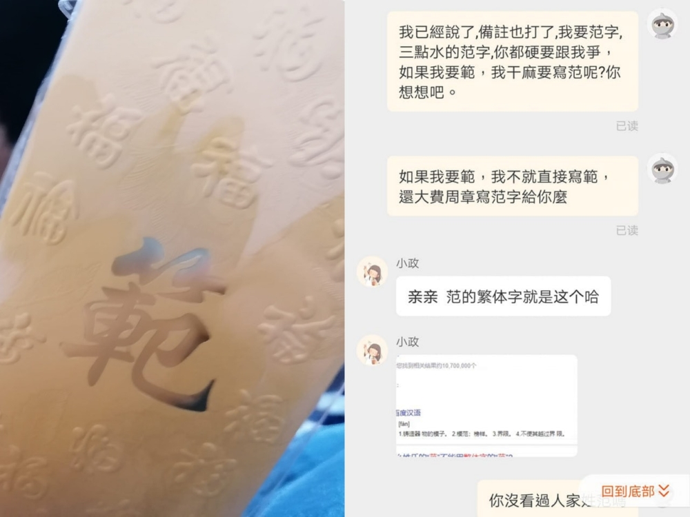 不過該名女網友絕對不是新年淘寶買賀年用品中伏第一人