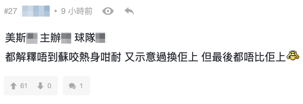 唔少網民認為當中應該有蹺蹊