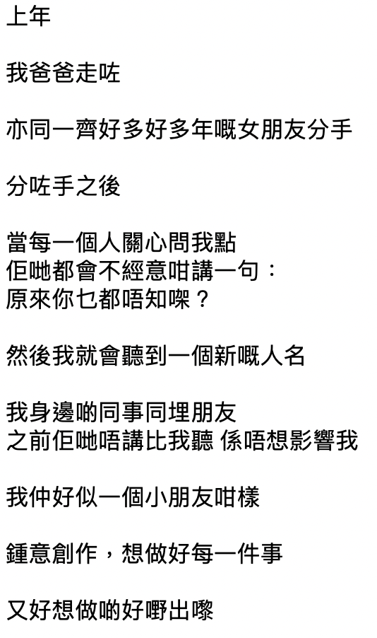 疑暗指前女友小花經常「畀帽佢戴」！