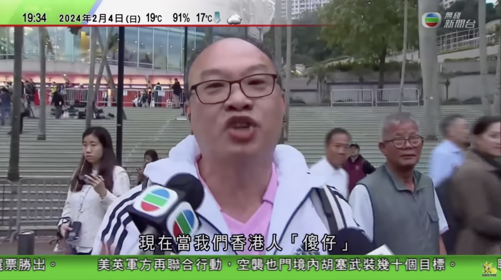 球迷直指:「當我哋香港人係傻仔」