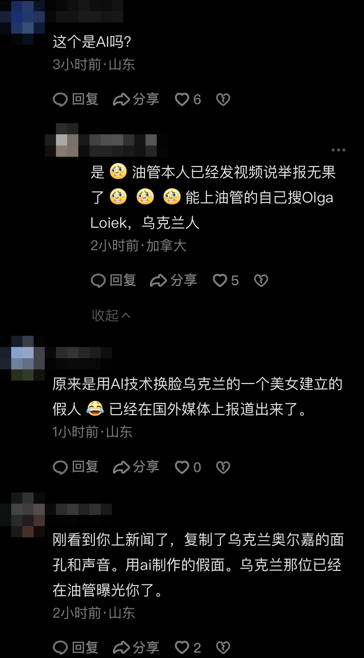 抖音也有內地網民留意到相關新聞,並指出很多所謂俄羅斯美女只是AI換臉