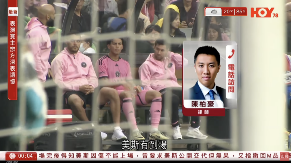 美斯全程笑容欠奉,似乎心情麻麻?!