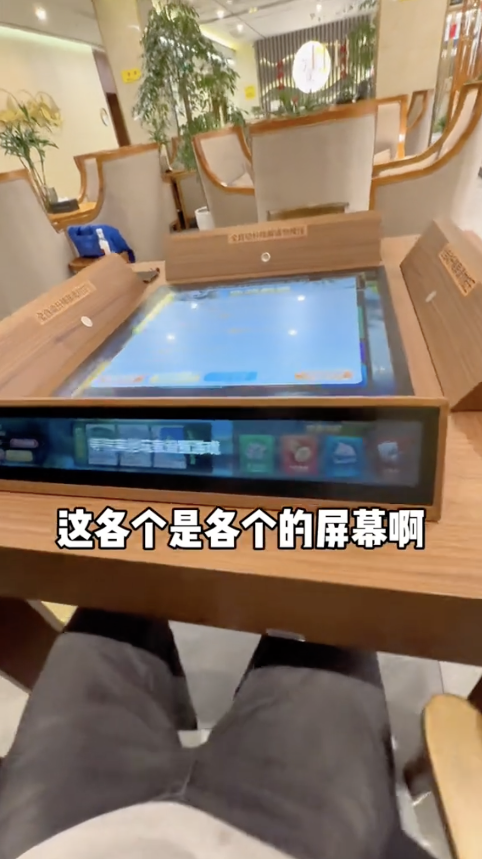 電子麻雀枱還有「鬥地主」等其他遊戲