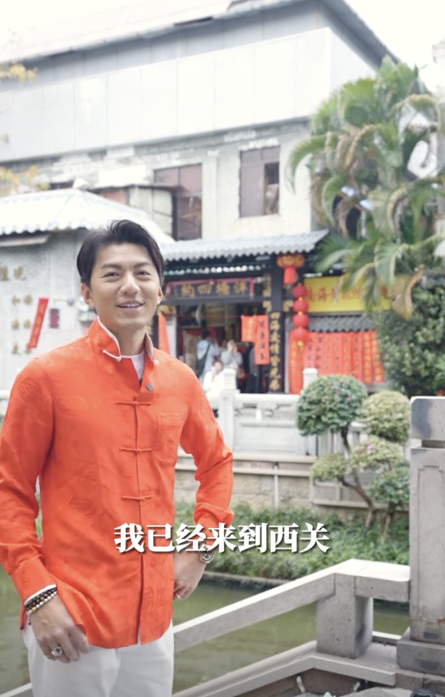 最近袁偉豪去咗西關拍片