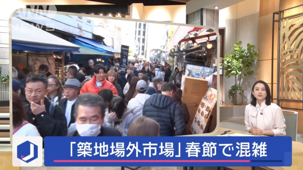 日本東京一直都是港人旅遊的熱門地,當中遊客必去的美食聖地「築地市場」更是每每都人滿為患