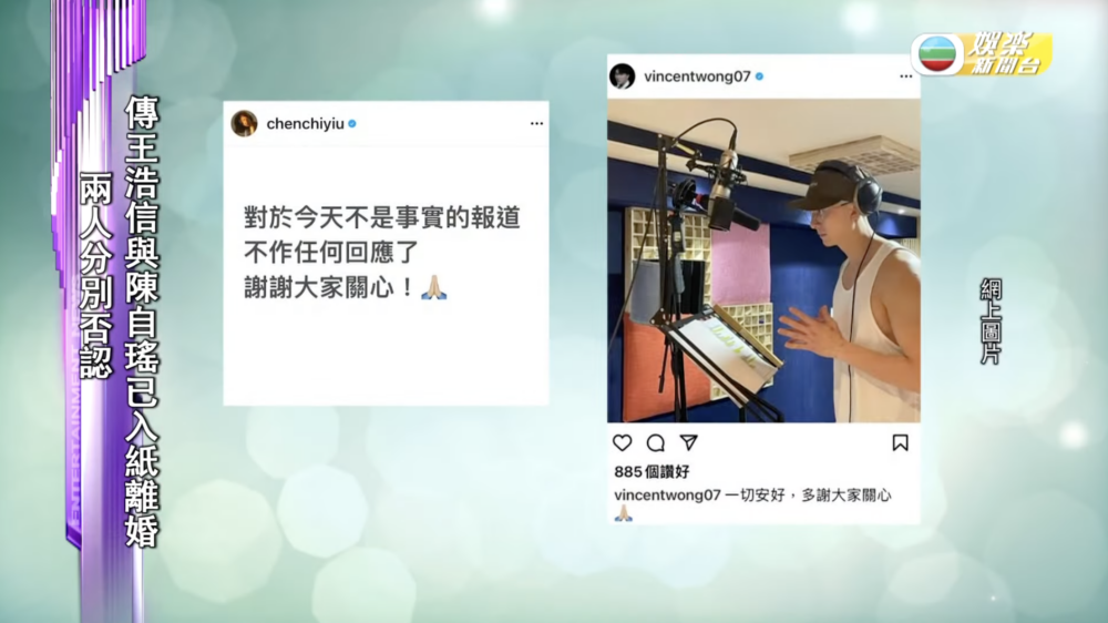 陳自瑤多次否認傳聞