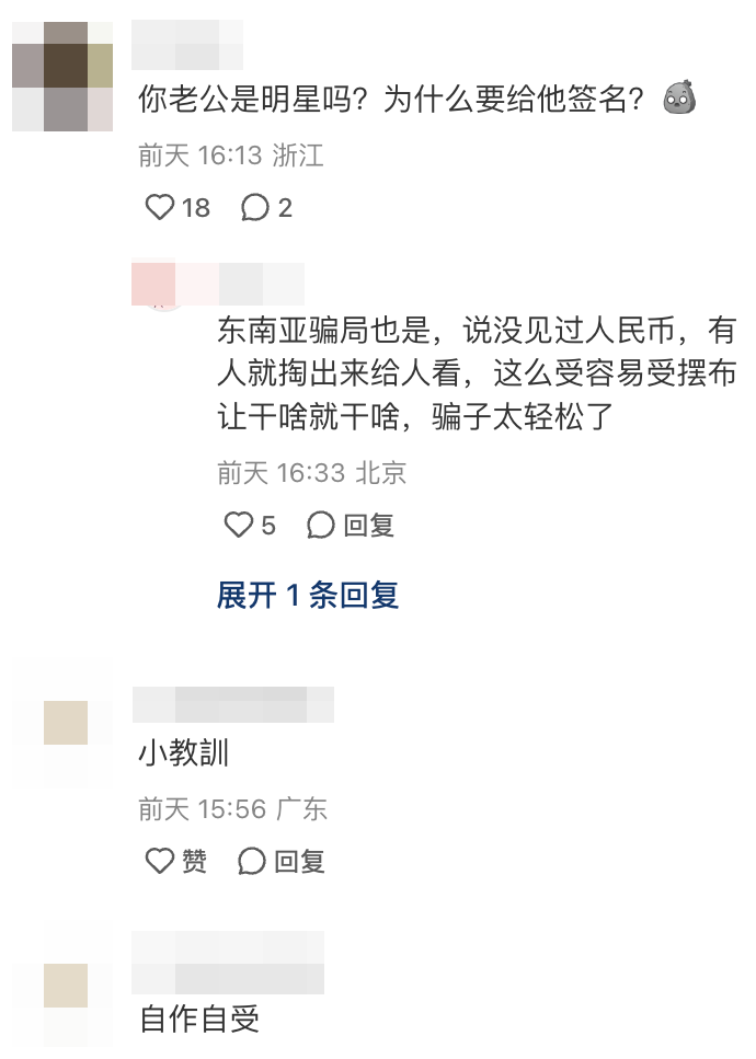 網友留言