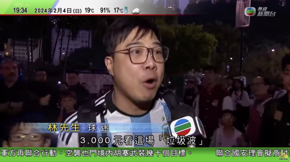 有球迷叫碧咸「回水」