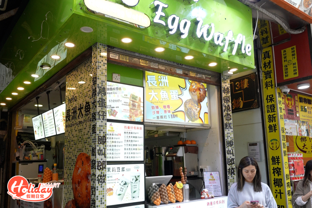 旺角街頭檸檬茶飲店最近推出超過10款口味雞蛋仔。