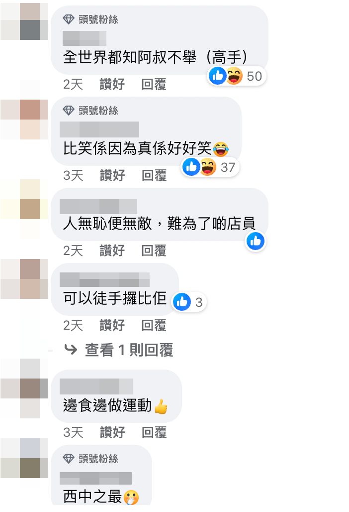 最後可惜網民隨後就離開了餐廳,無法知道後續。不過帖文一出就引起網民熱烈討論