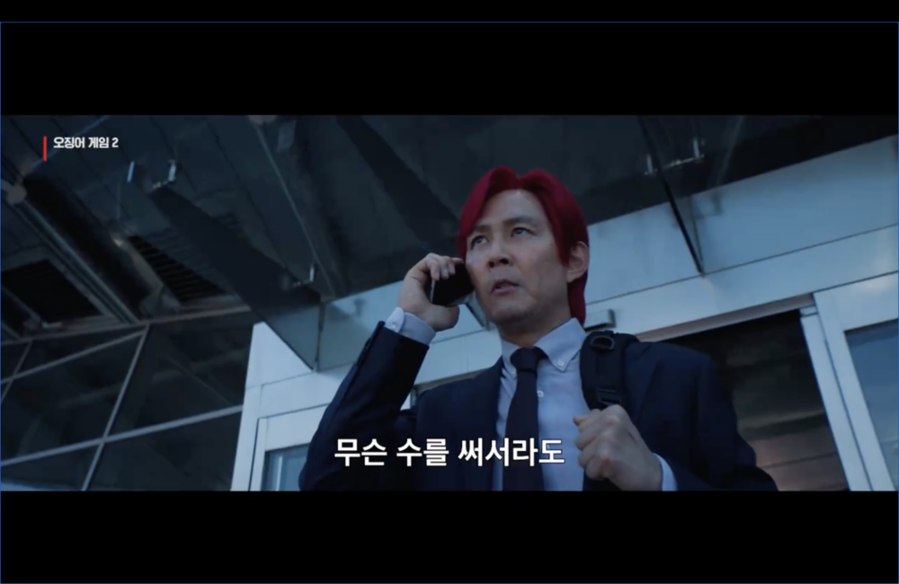 Netflix公開了李政宰與李秉憲通電話的新場面~
