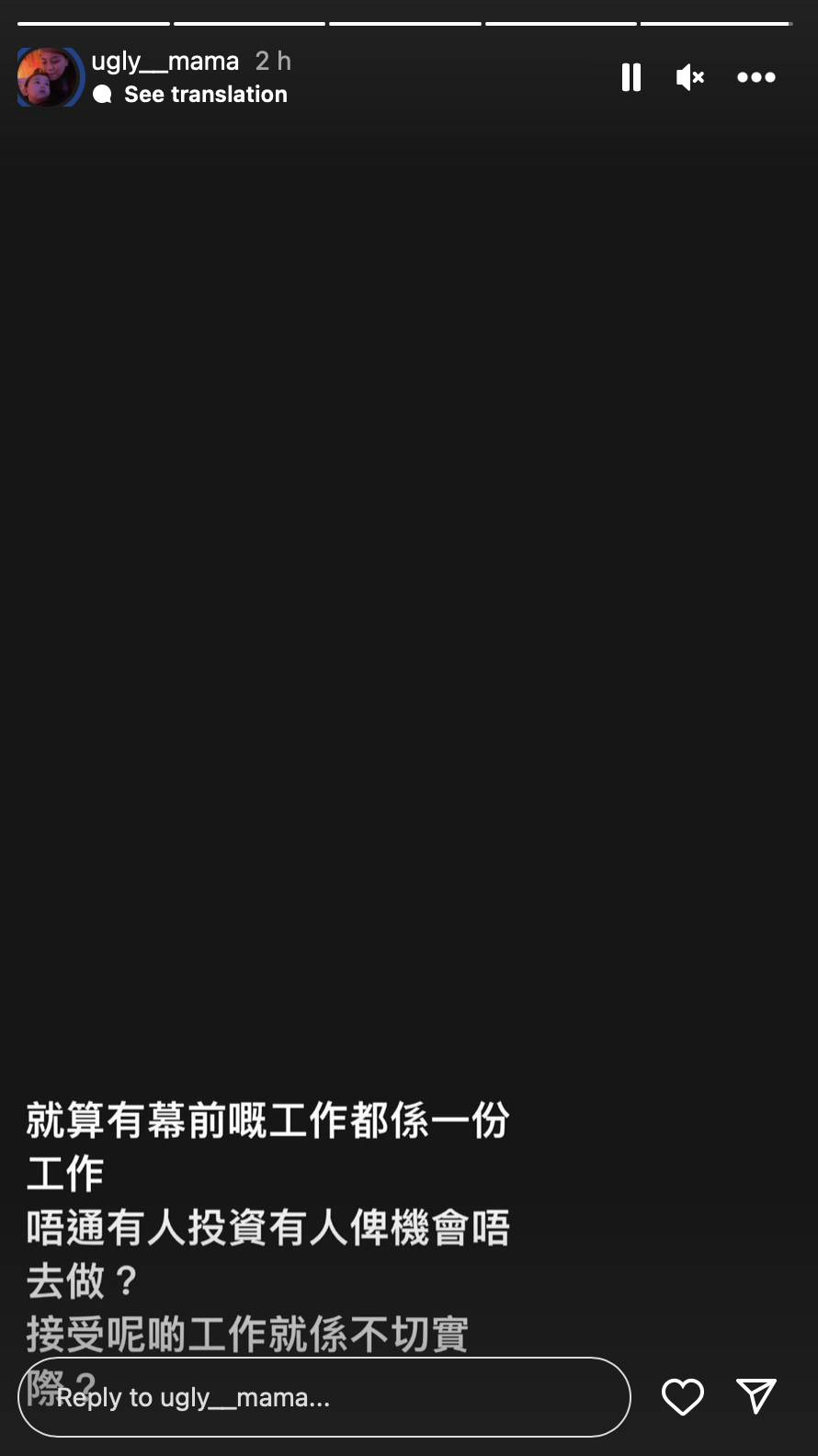 佢指接受投資唔代表「不設實際」