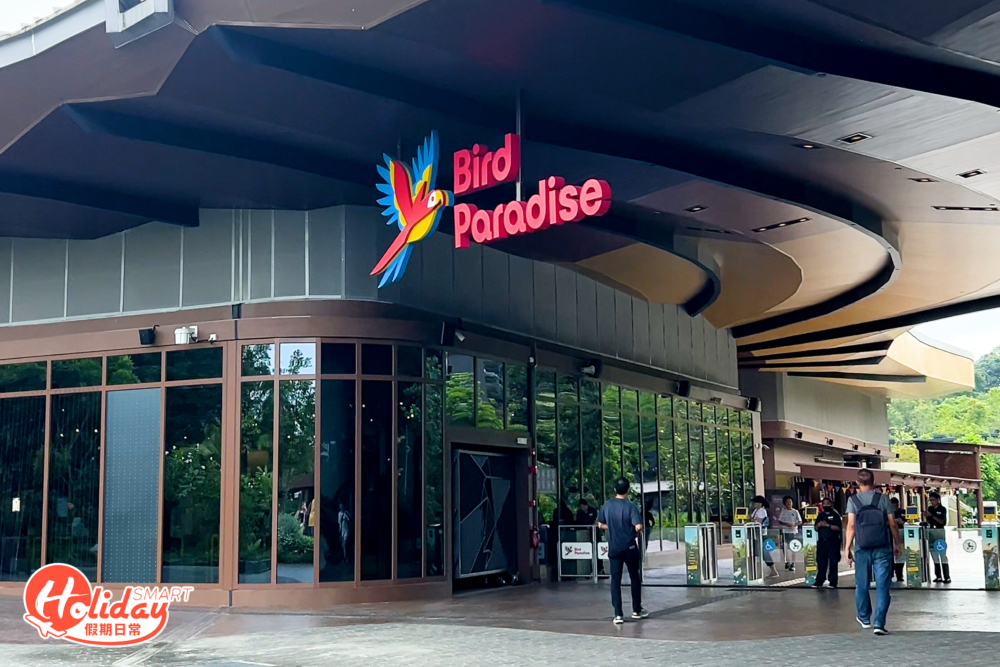 新加坡的新鳥園已經開放！飛禽公園 (Bird Paradise) 於2023年5月開放，位於萬態保育公園，毗鄰夜間動物園、河川奇觀和新加坡動物園。