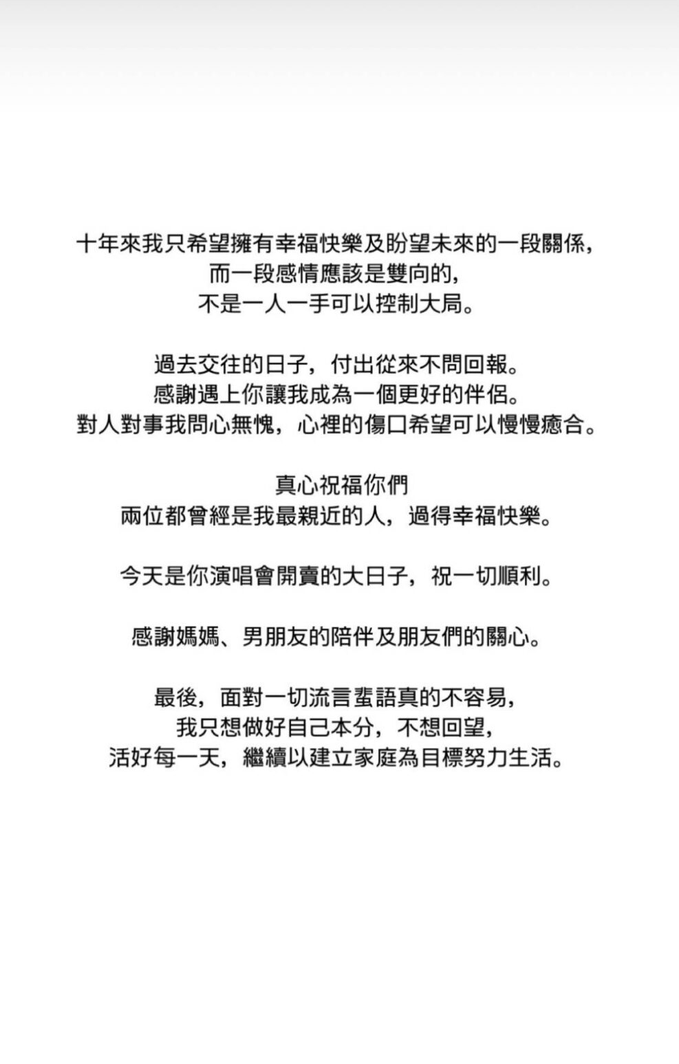 小花也迅速回應偷食傳聞，指自己「問心無愧」