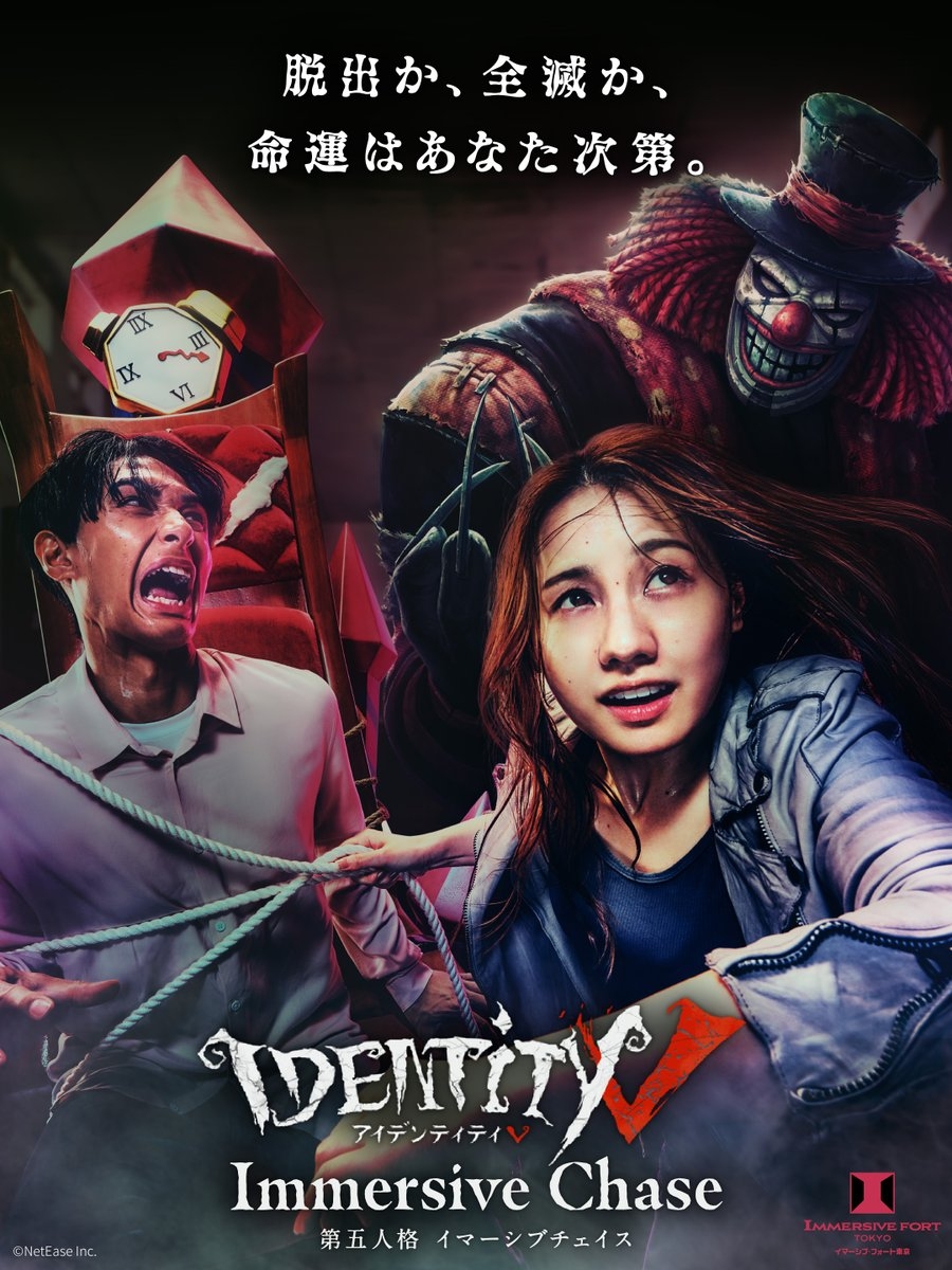 第五人格 沉浸式追逐。