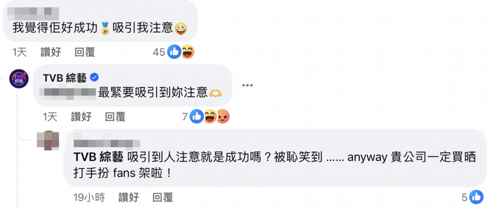 網民：「吸引到人注意就是成功嗎？被恥笑到……」