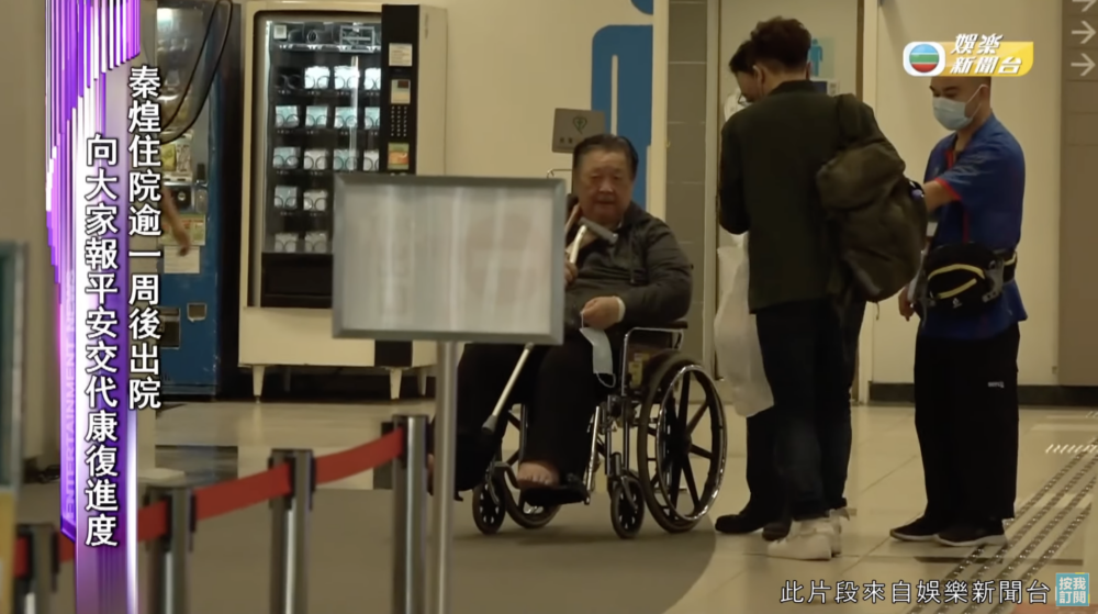秦煌年紀大,加上肥胖致腰骨出現問題影響行動