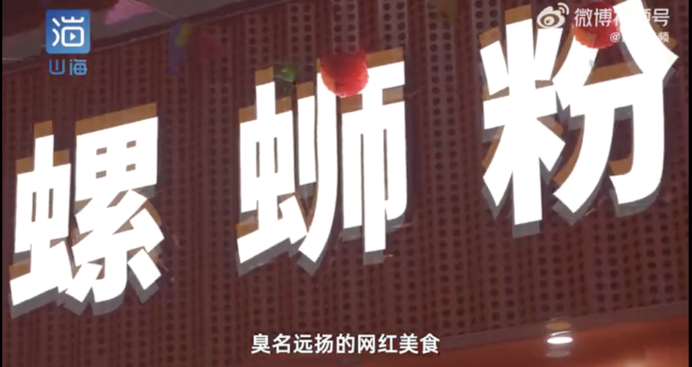 眾所周知螺獅粉獨特的酸臭味來自於酸筍，而這臭味其實亦相當講究