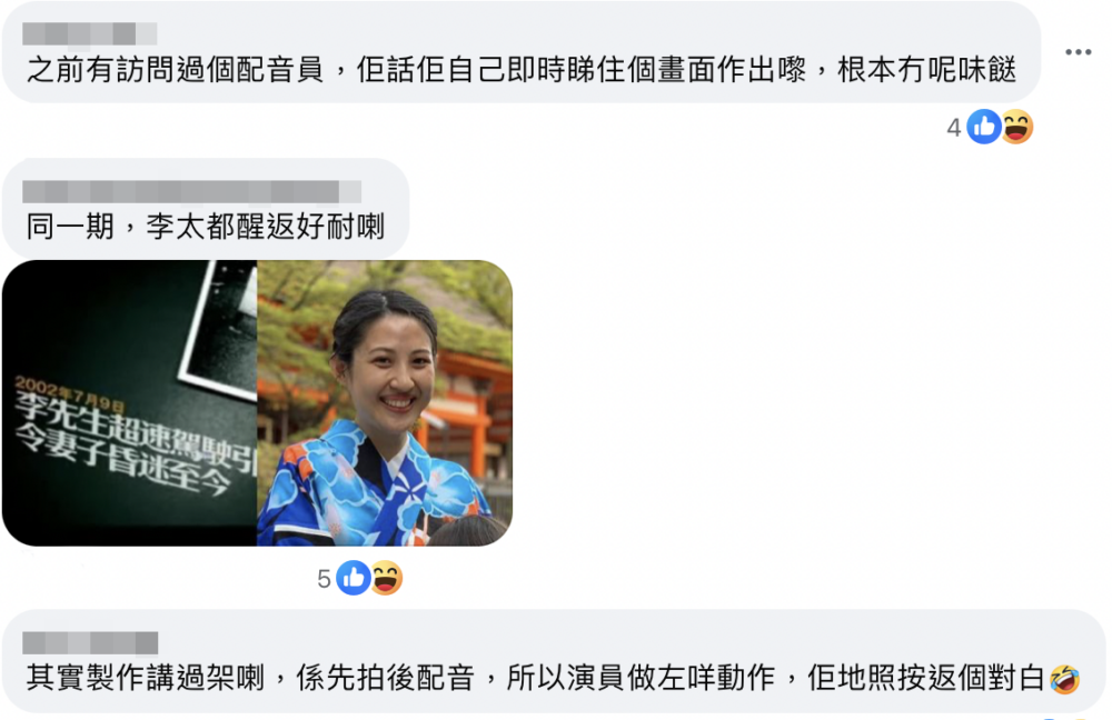 有網民也提到這一點:「之前有訪問過個配音員,佢話佢自己即時睇住個畫面作出嚟,根本冇呢味餸」