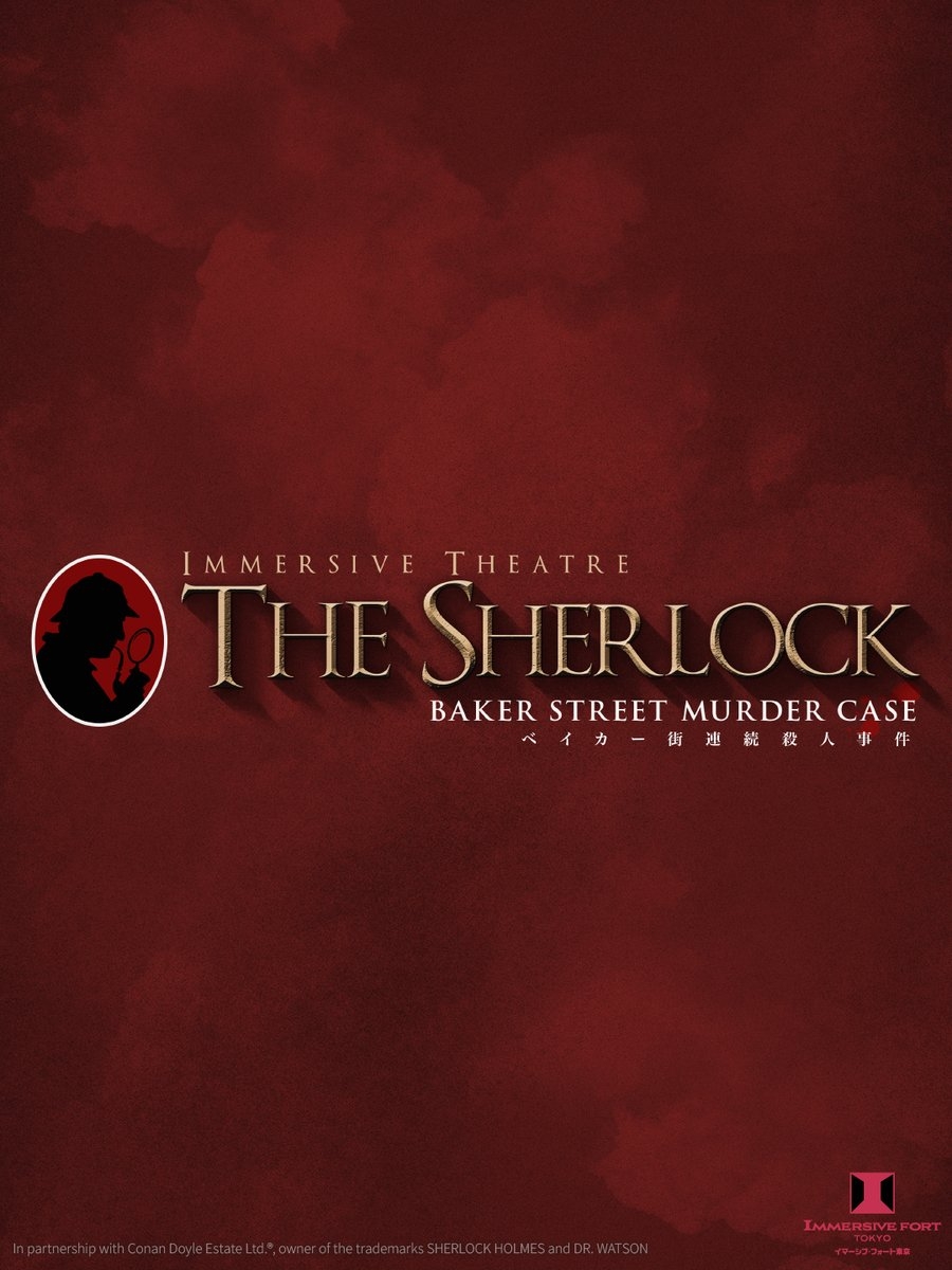 名偵探福爾摩斯。